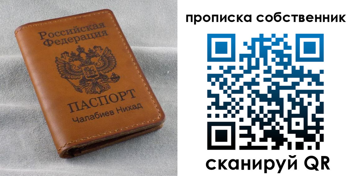 прописка гарантия в Барыше