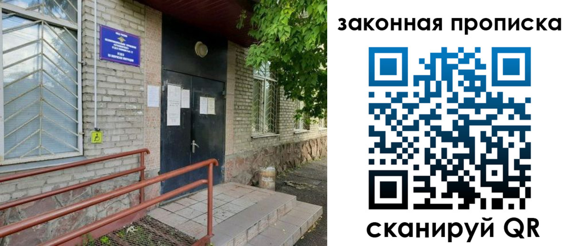 временная регистрация купить в Барыше