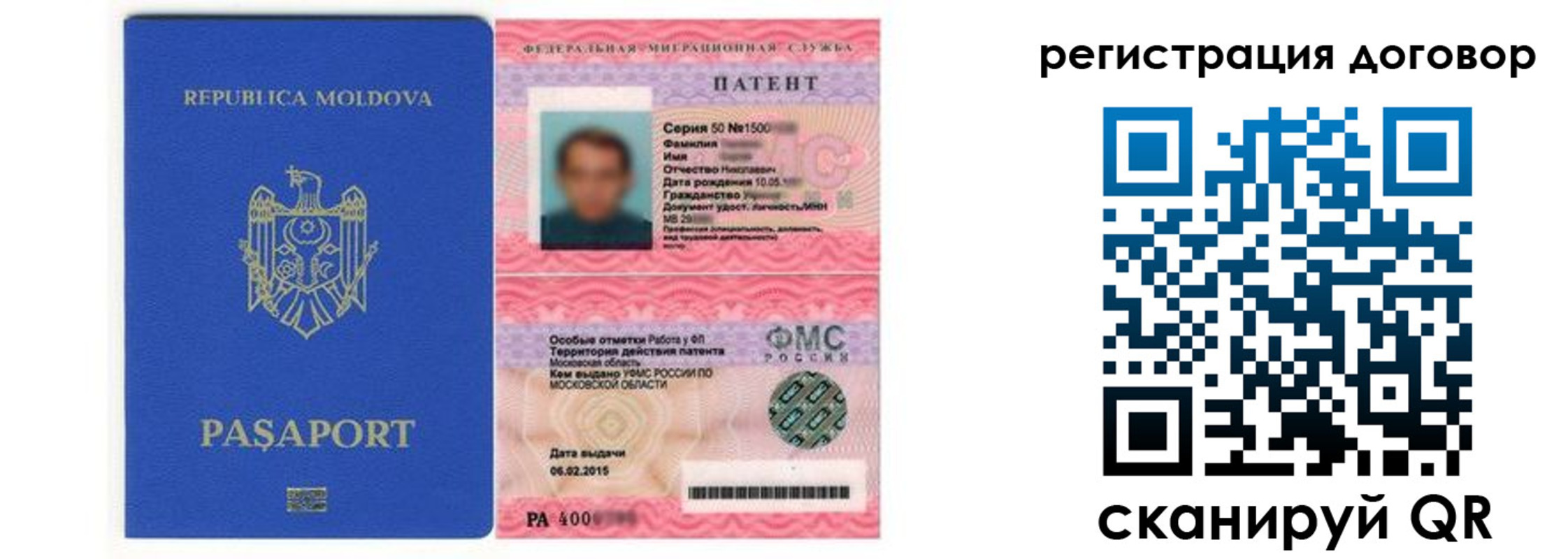 временная регистрация законно в Барыше