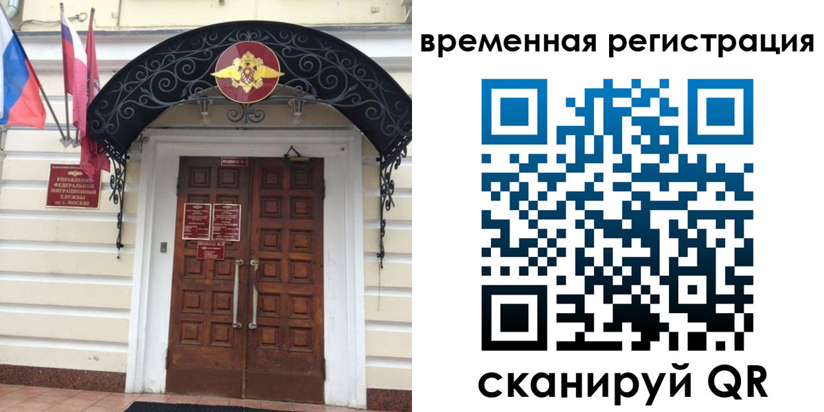 временная регистрация в квартире в Барыше