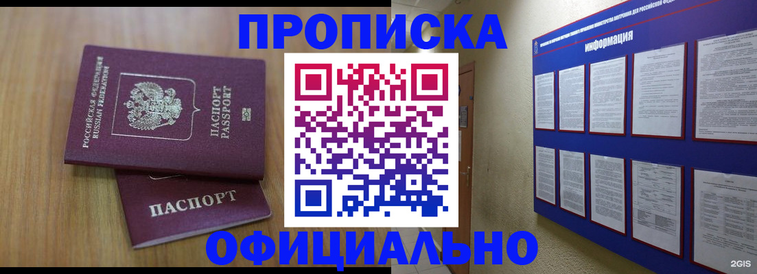 временная регистрация госуслуги в Барыше