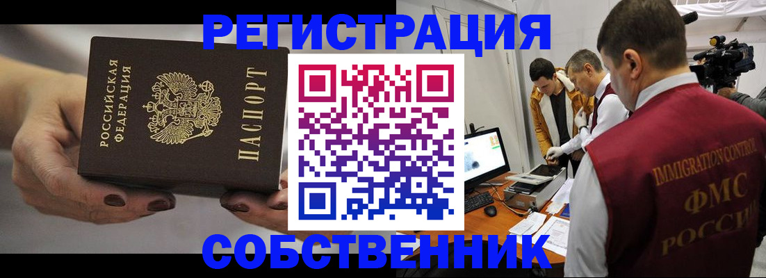 временная регистрация адрес в Барыше