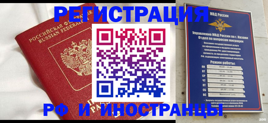 прописка для кредита в Барыше