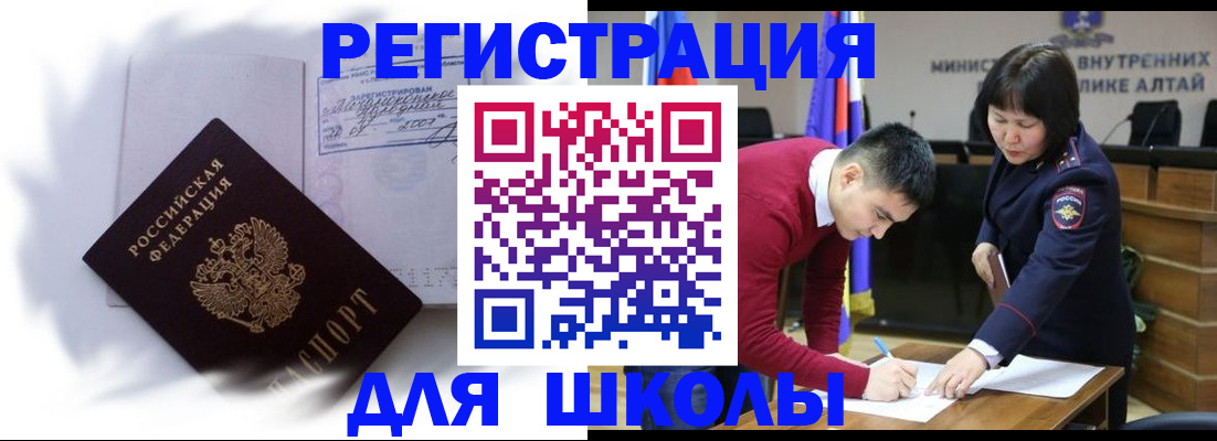 временная регистрация адрес в Барыше
