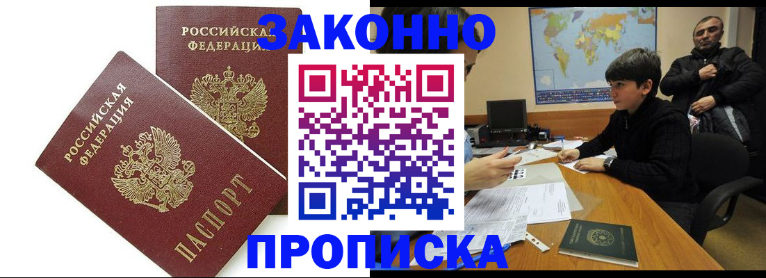 где прописаться в Барыше