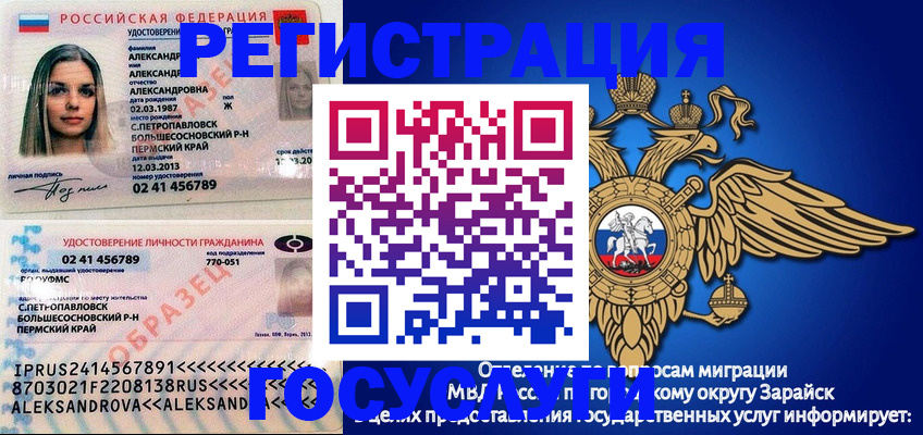 прописка в квартире в Барыше