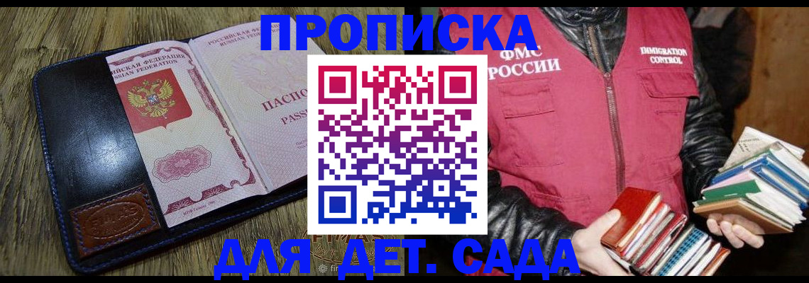 прописка для кредита в Барыше